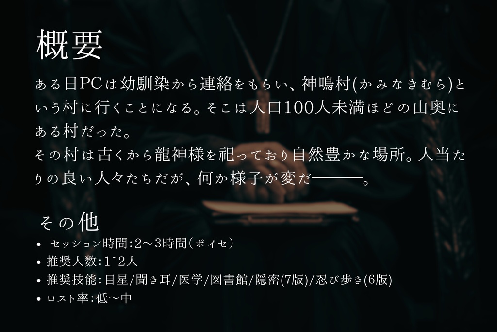 COC6&7 神様になれたら SPLL:E190492