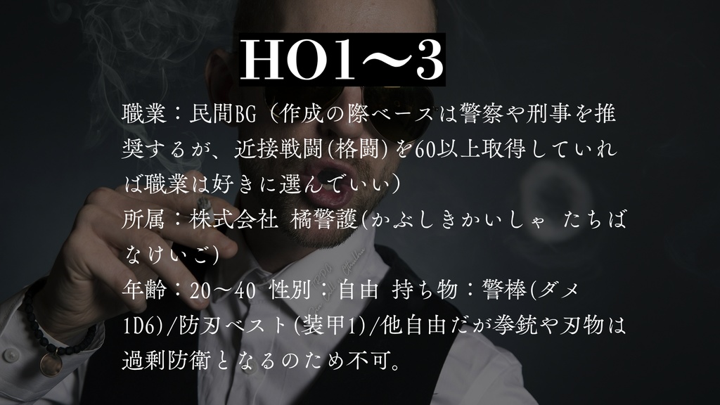 COC6&7 気まぐれな護衛 SPLL:E190491