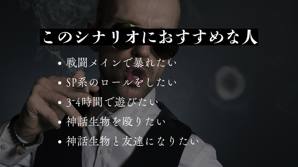 COC6&7 気まぐれな護衛 SPLL:E190491