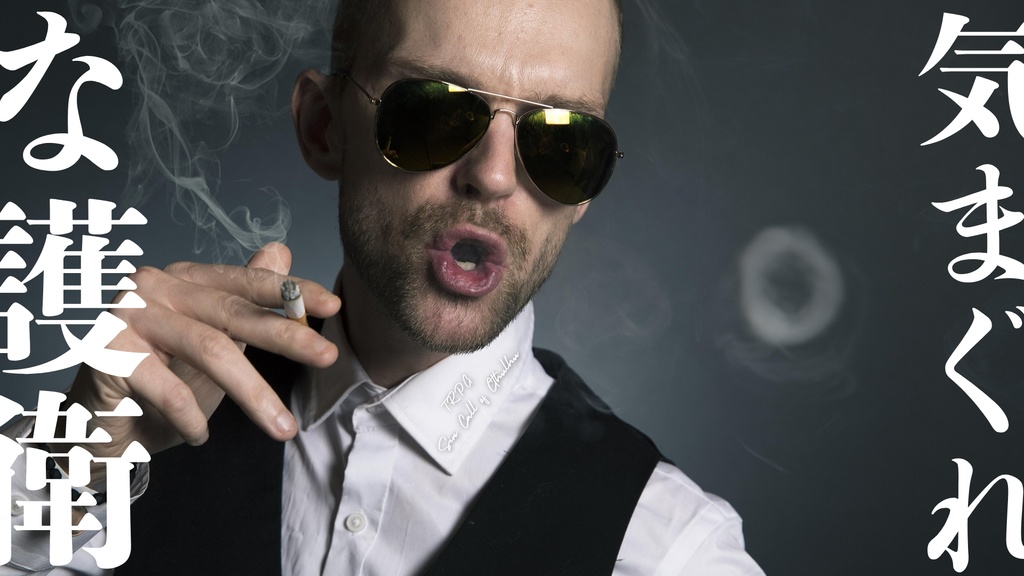 COC6&7 気まぐれな護衛 SPLL:E190491