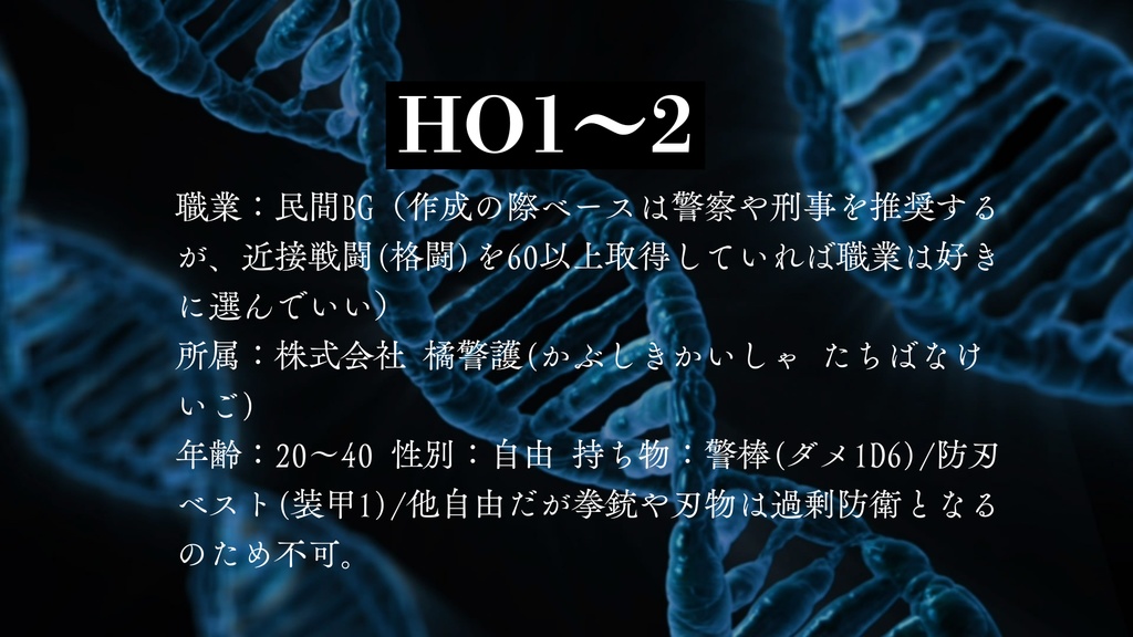 COC6&7 進化の守り人 SPLL:E190490