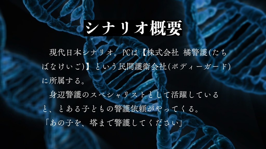 COC6&7 進化の守り人 SPLL:E190490