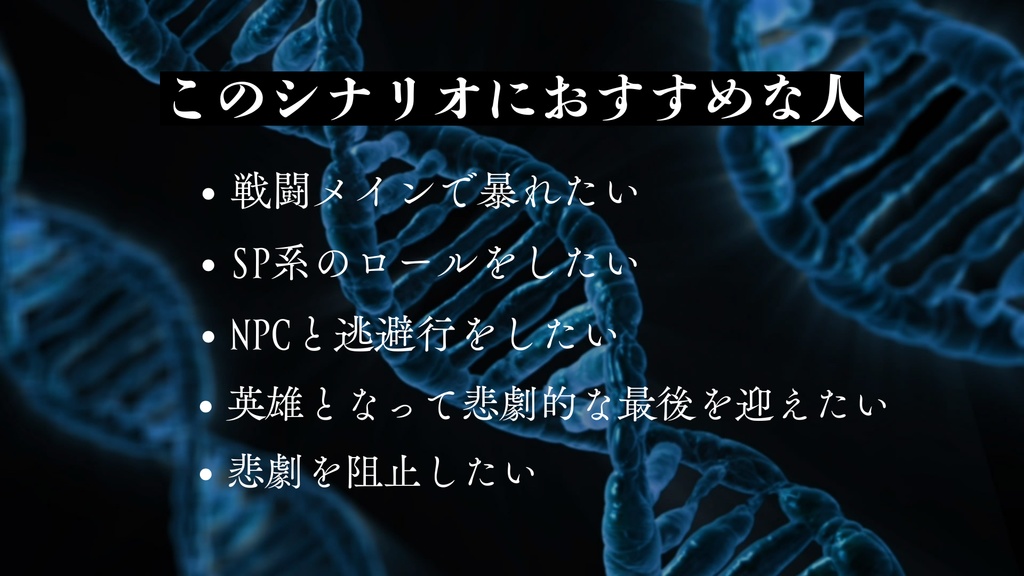 COC6&7 進化の守り人 SPLL:E190490