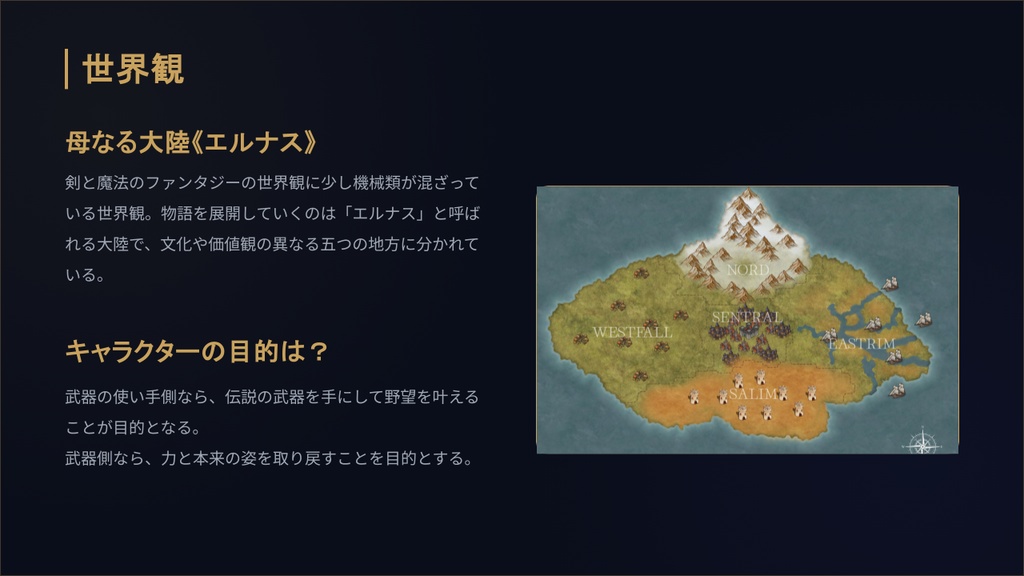 【武器と語る二人旅】ナラティブ風TRPG~残響の封魂器(アルマス)