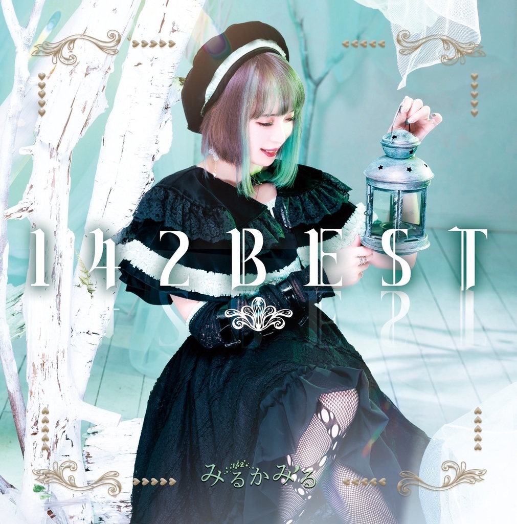142BEST バルク版