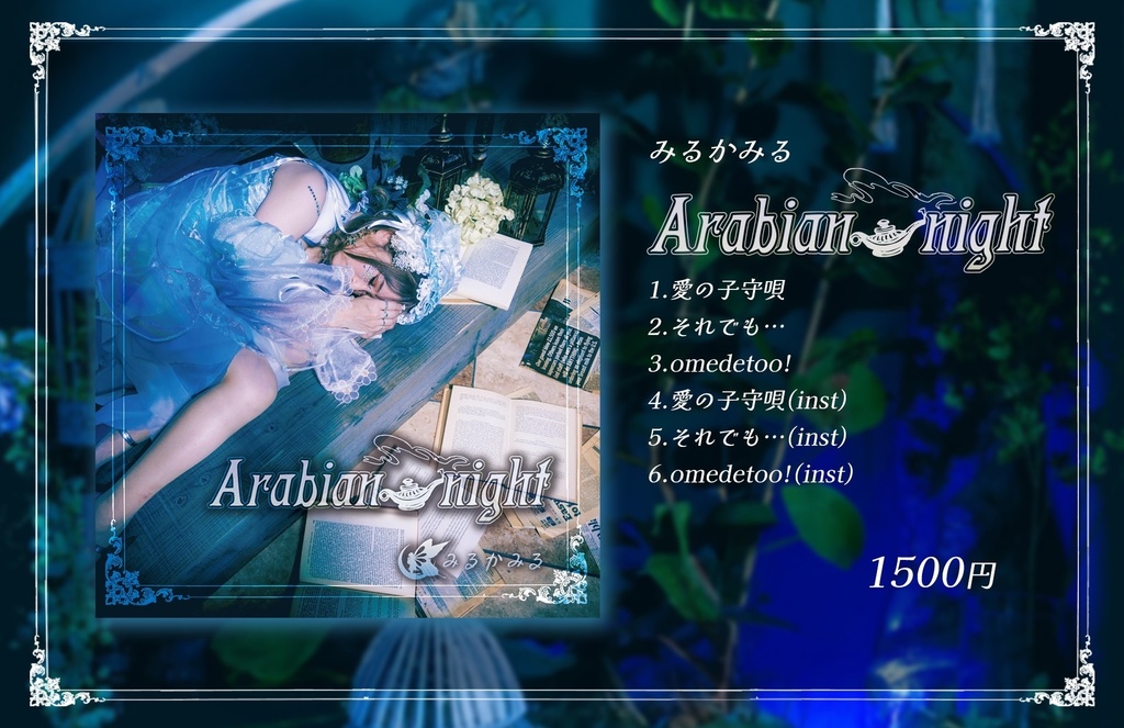 三曲入り　Arabian night   CD