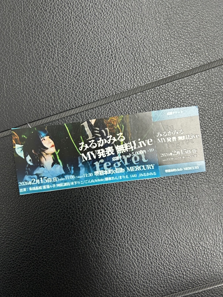 2/15 応援チケット　5000円配信付き！