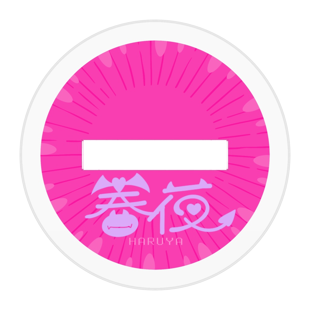 ミニアクスタ_駄々こね