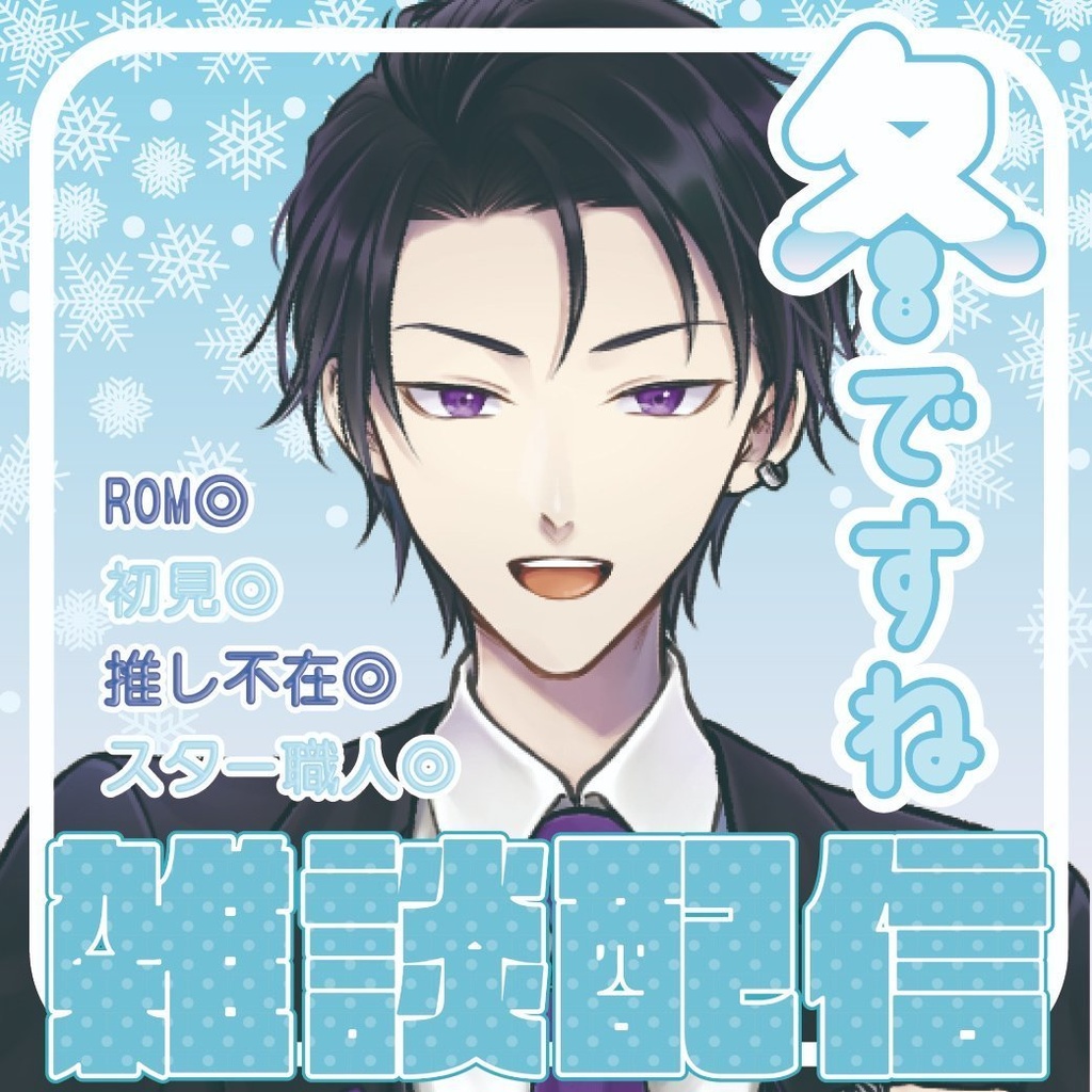 冬にぴったり3種の降雪背景