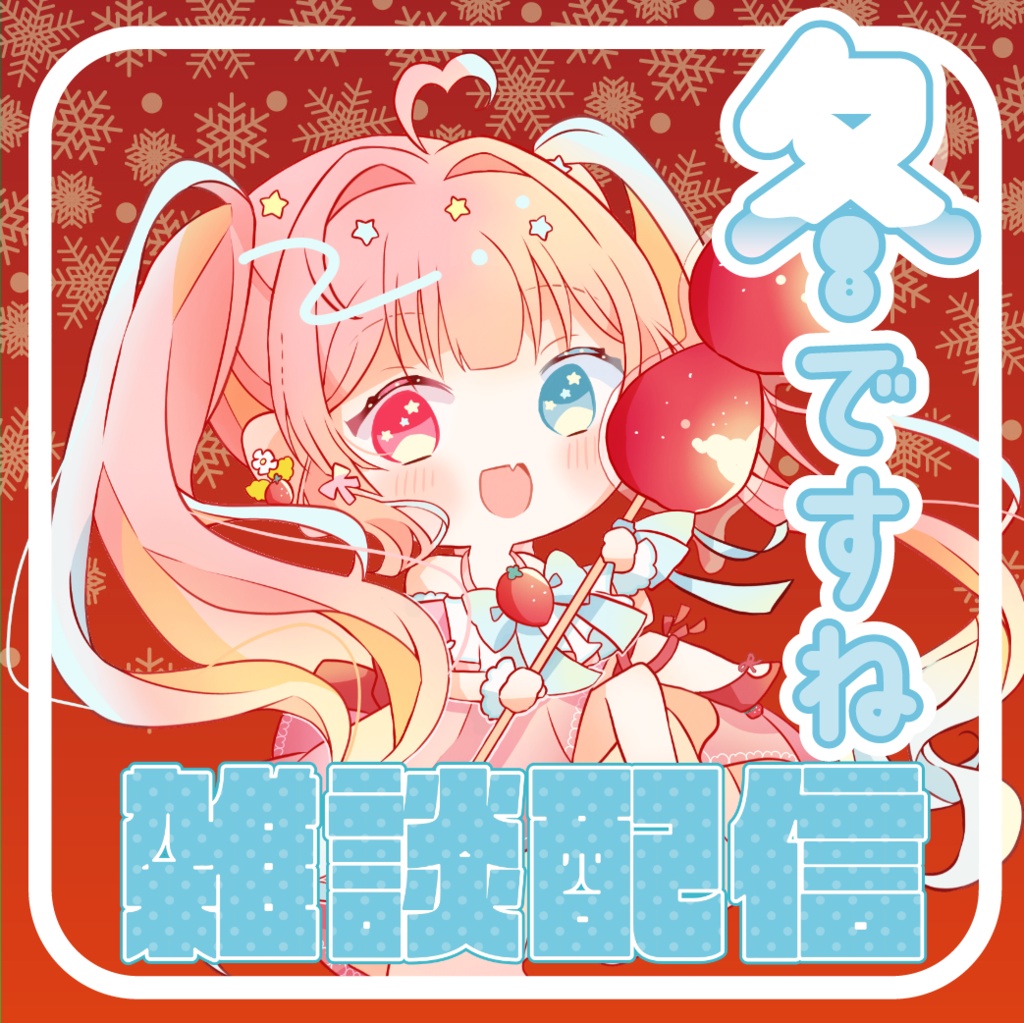 冬にぴったり3種の降雪背景