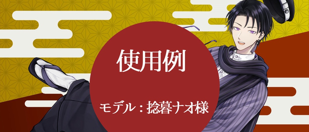 和風ヘッダー用素材【重ねて使ってね】
