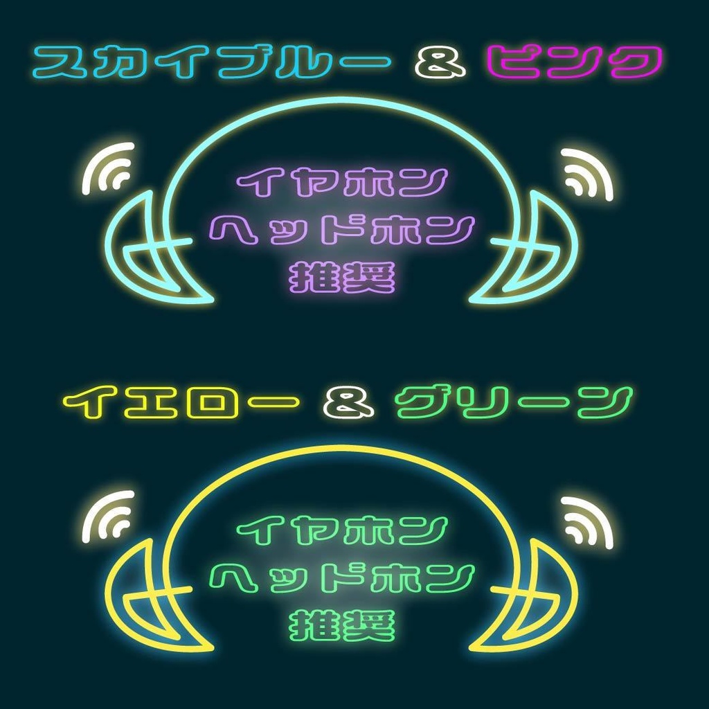 ASMRロゴ【ネオン風】