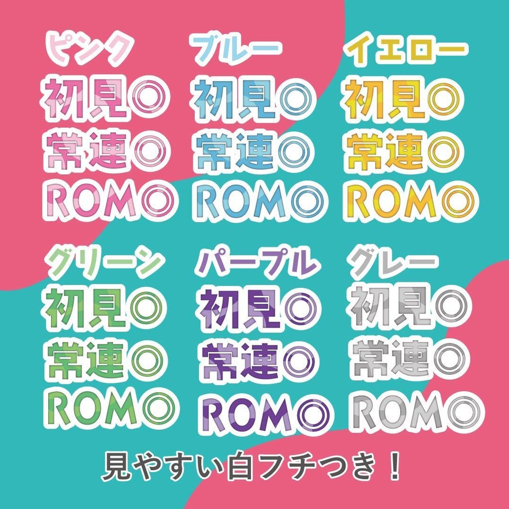 サムネ用マーブル文字素材【3種×6色】