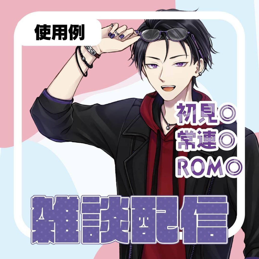 サムネ用マーブル文字素材【3種×6色】