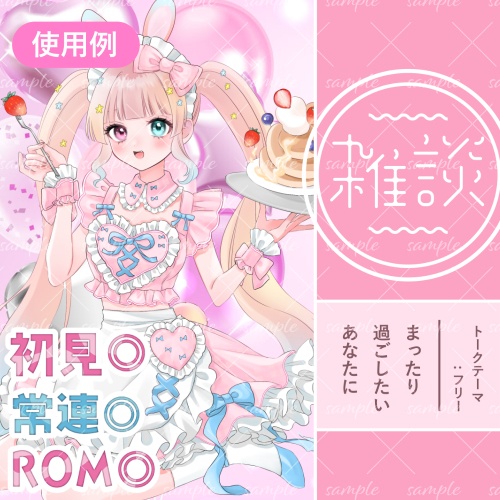 サムネ用マーブル文字素材【3種×6色】