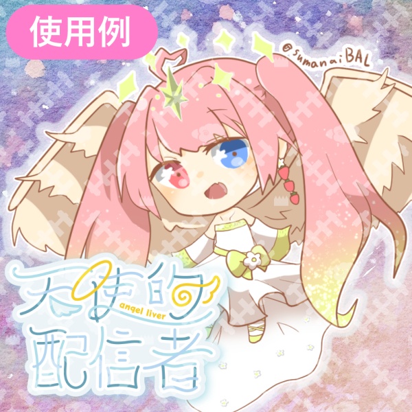 天使/悪魔な配信者向けロゴ