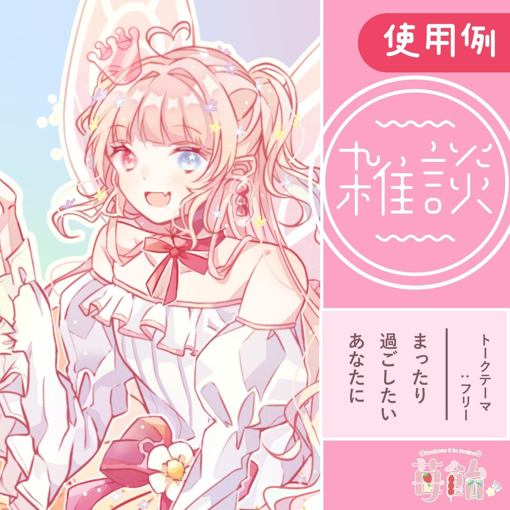 まったり雑談フレーム【カフェ風】