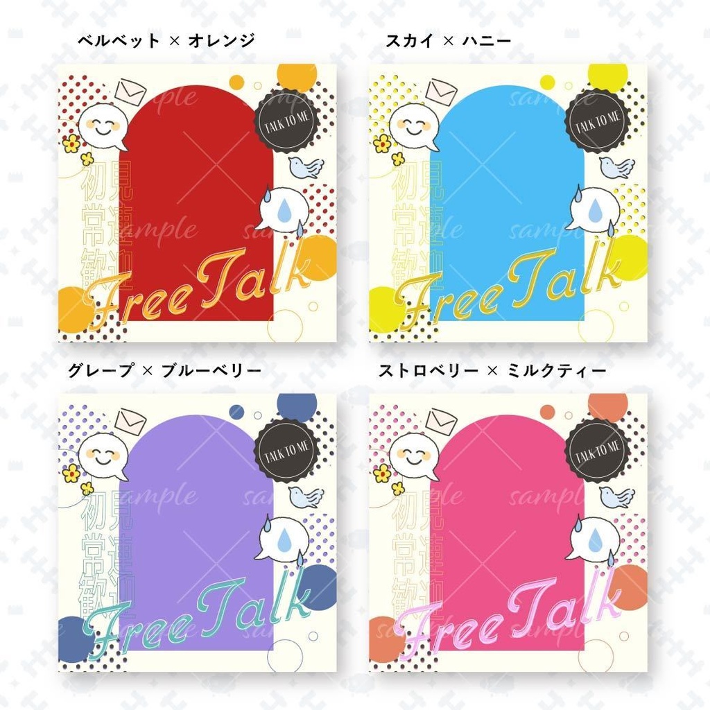 窓枠風雑談フレーム