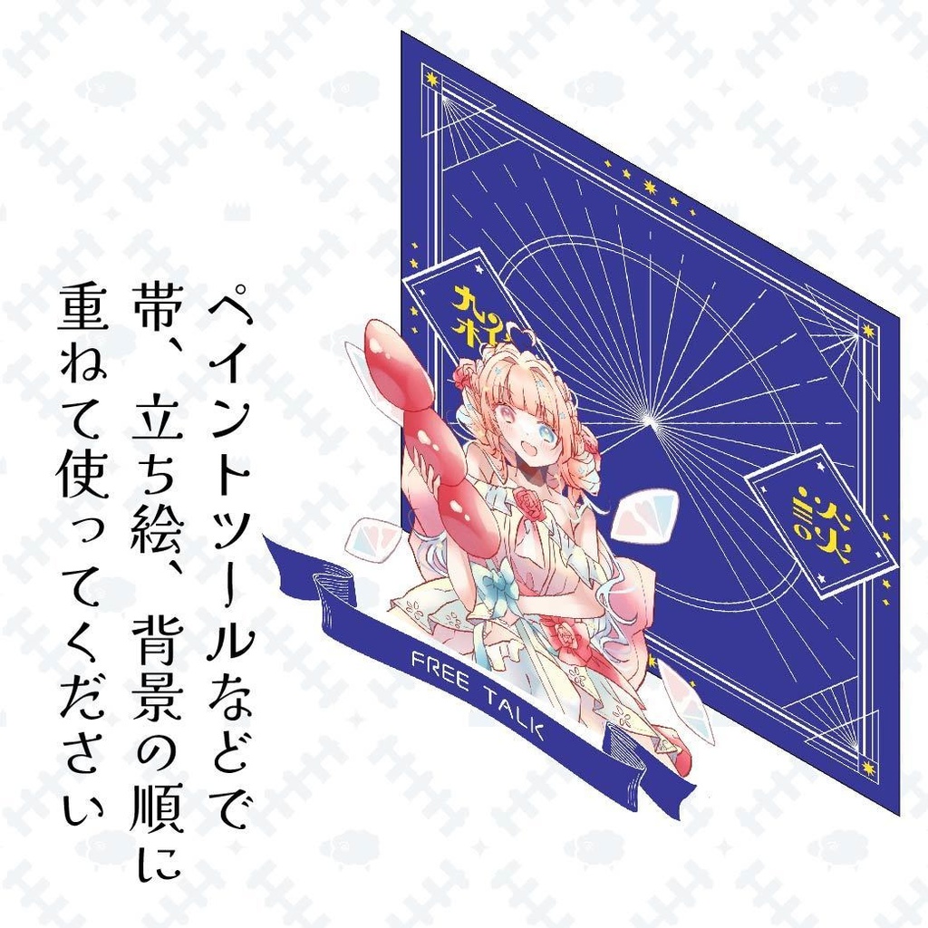 夢見る本の雑談フレーム