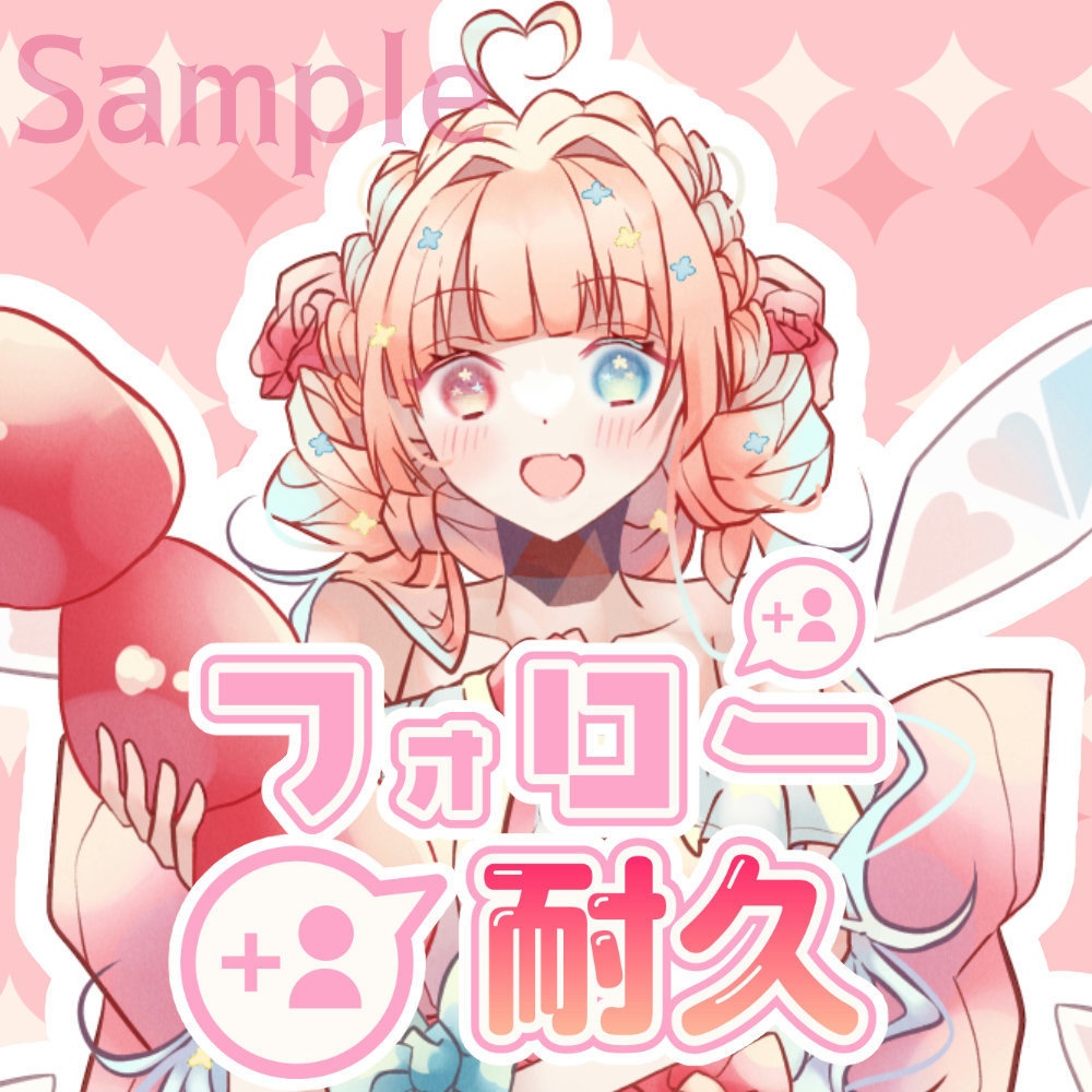 フォロー耐久配信ロゴ【全7種】