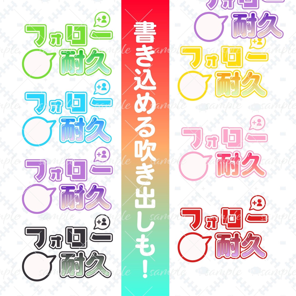 フォロー耐久配信ロゴ【全7種】