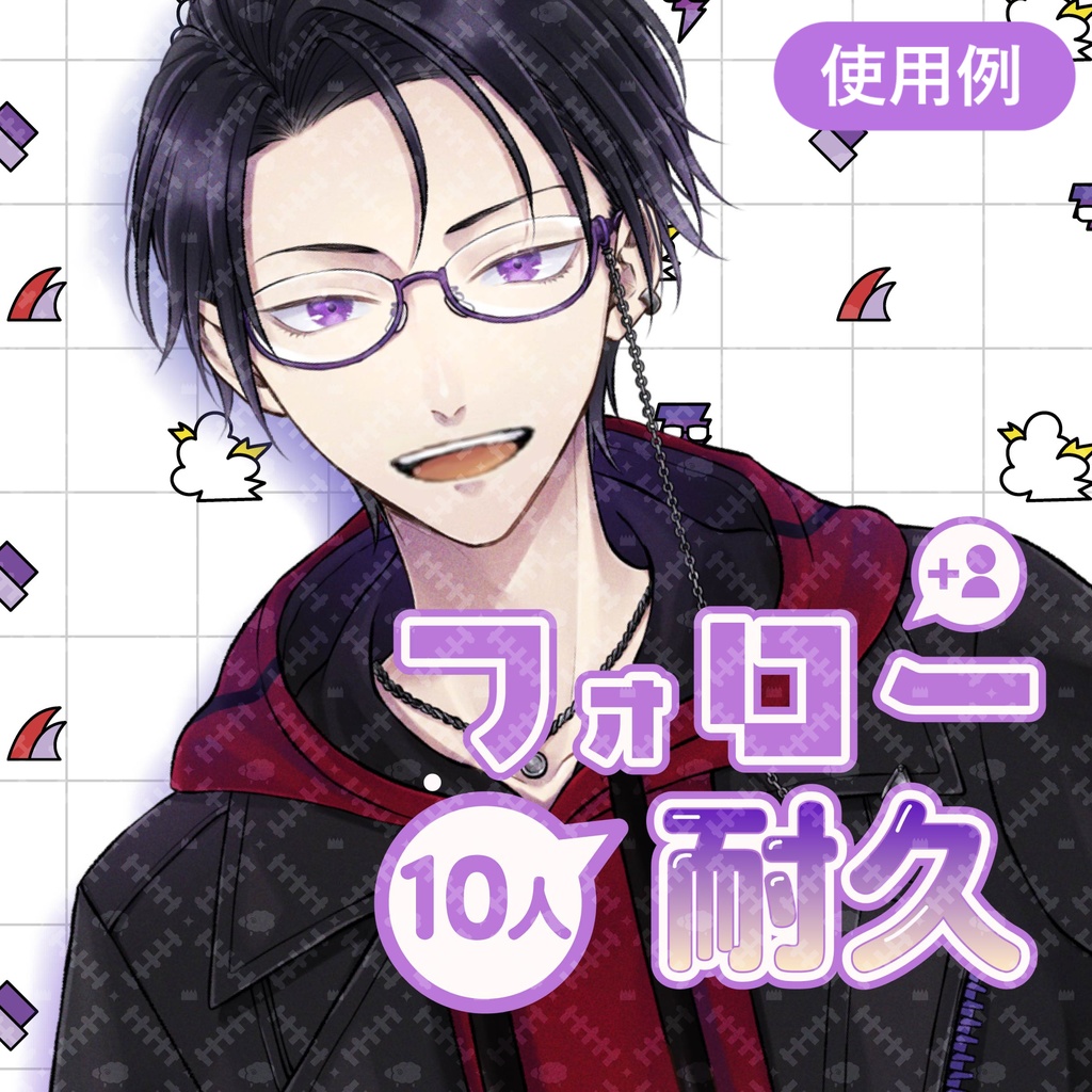 フォロー耐久配信ロゴ【全7種】