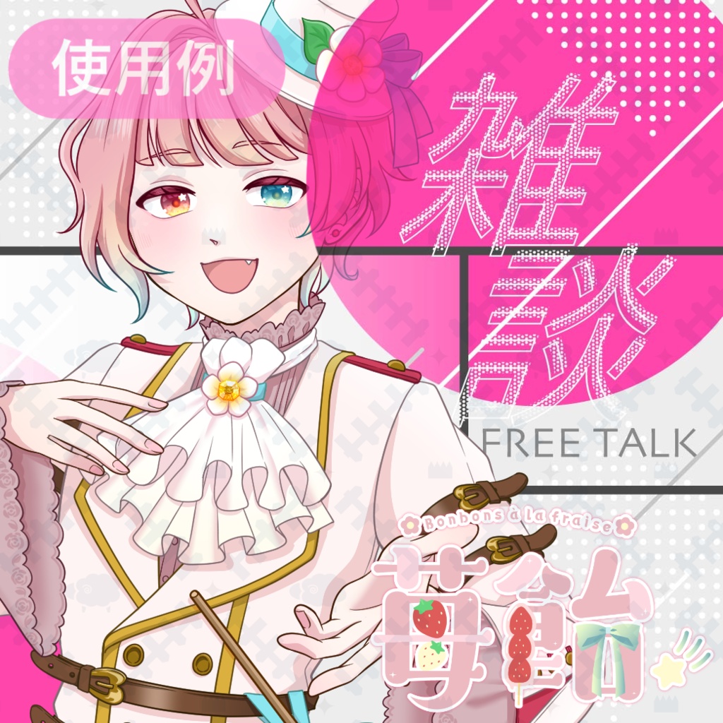 スタイリッシュ雑談サムネテンプレ【全16色】