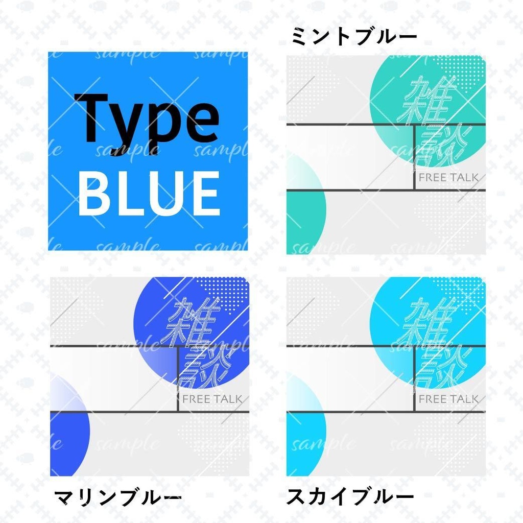 スタイリッシュ雑談サムネテンプレ【全16色】