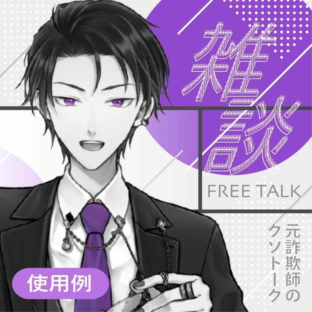 スタイリッシュ雑談サムネテンプレ【全16色】