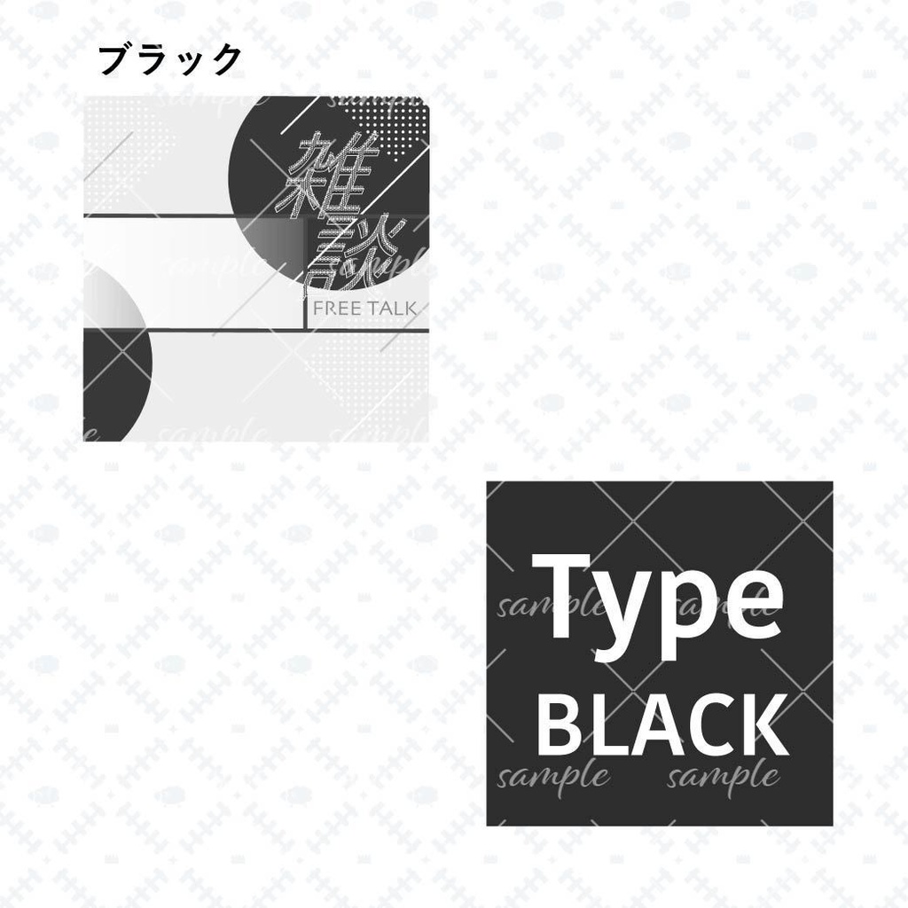 スタイリッシュ雑談サムネテンプレ【全16色】