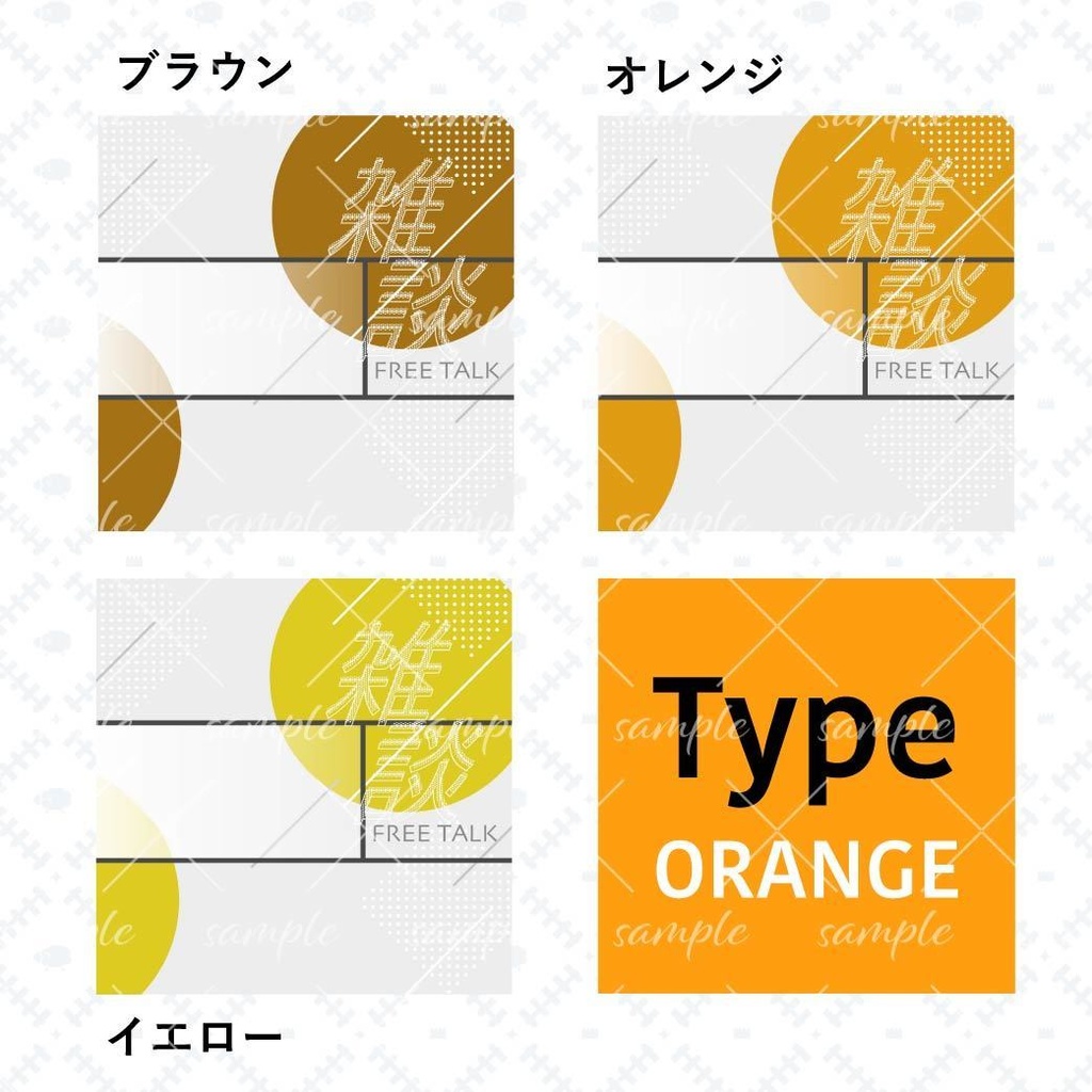 スタイリッシュ雑談サムネテンプレ【全16色】