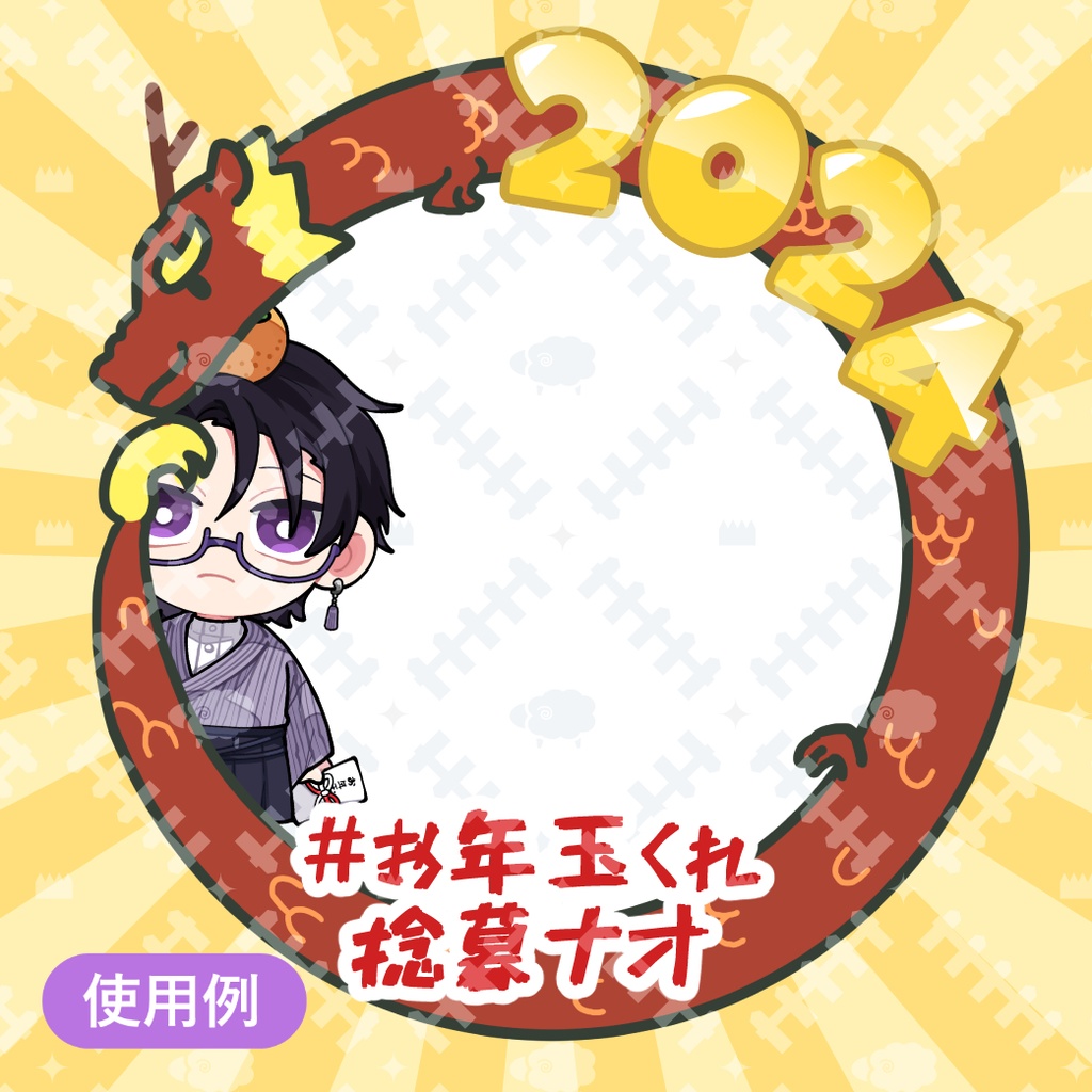 ゆるかわ龍のアイコンリング