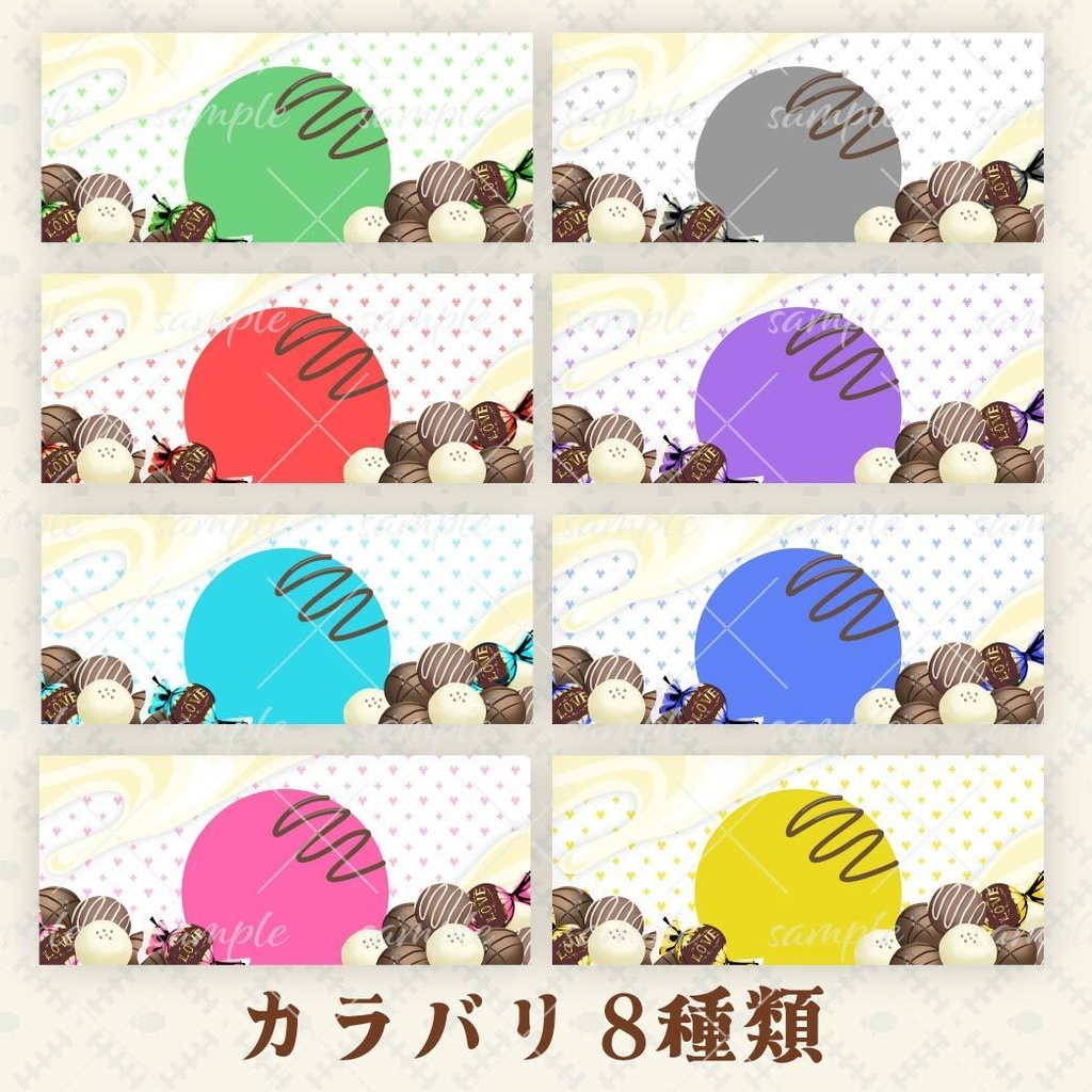 全8色◆ホワイトベースなチョコまみれヘッダー