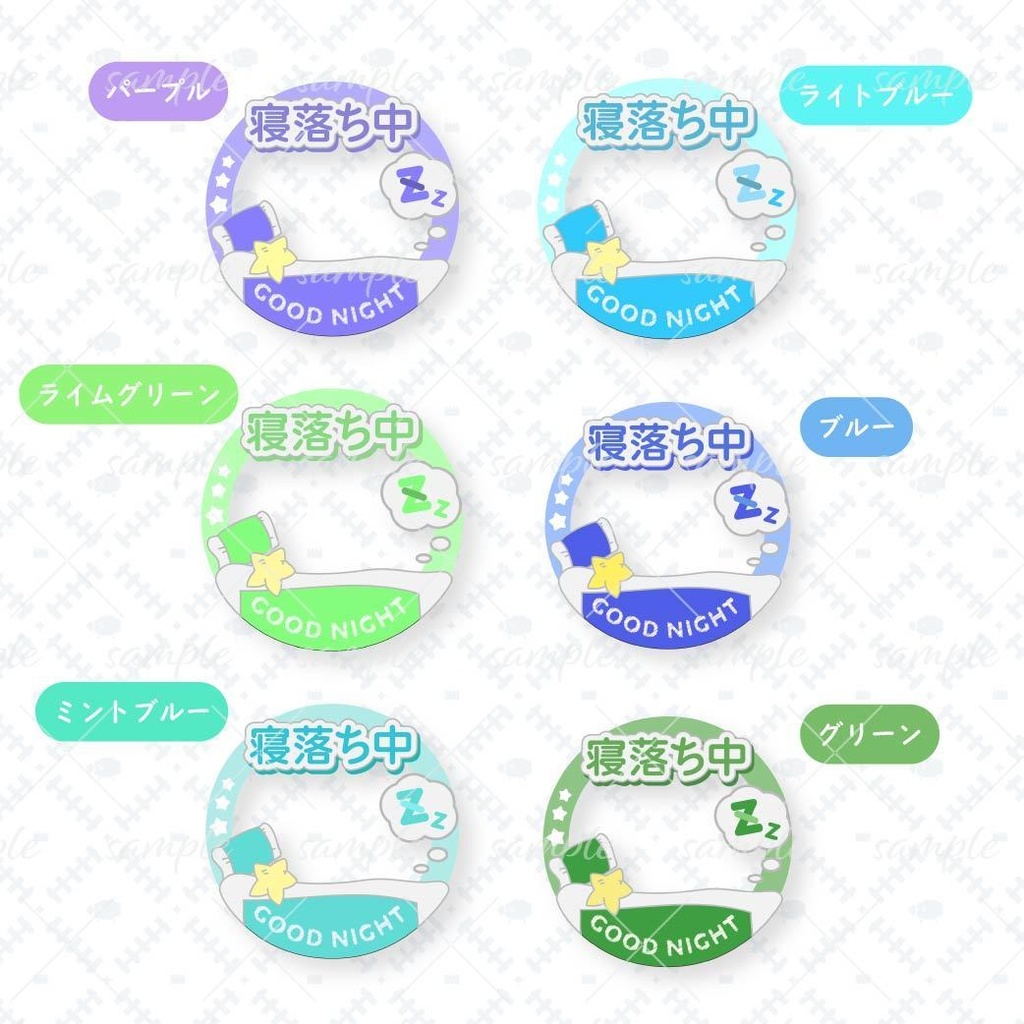 寝落ち中アイコンリング