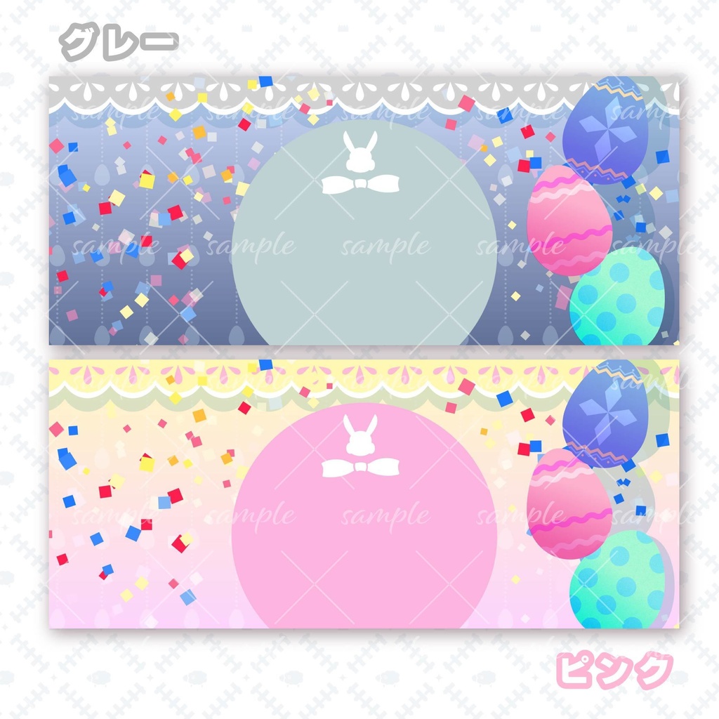 イースターなヘッダー素材