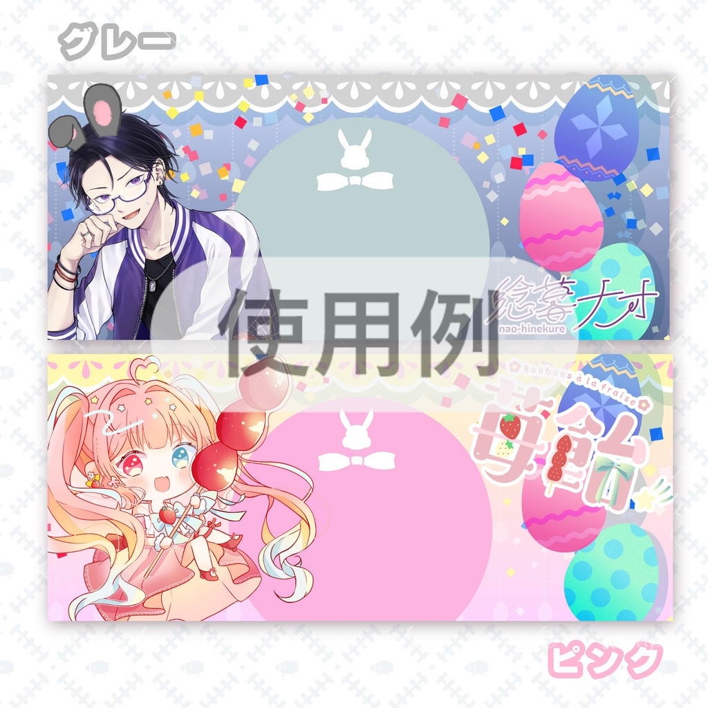 イースターなヘッダー素材