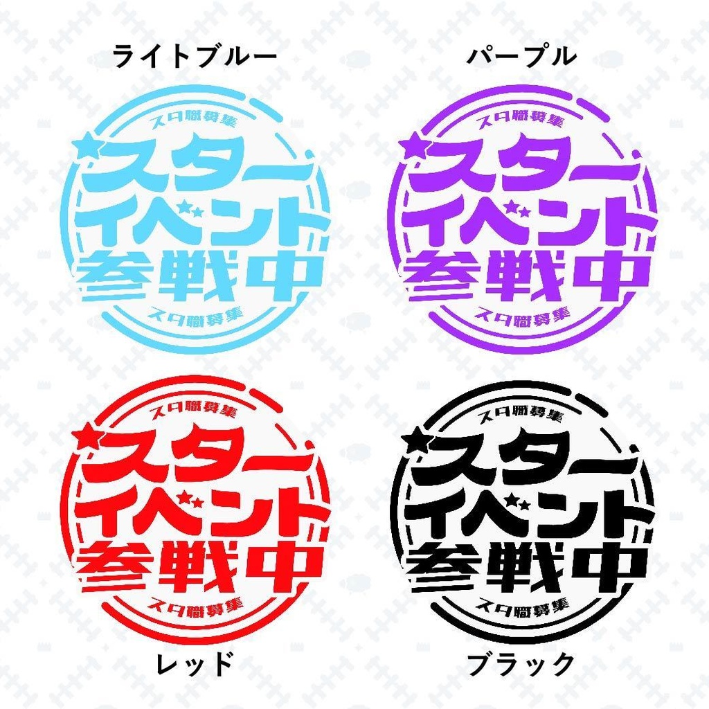 スタイベアピールロゴ