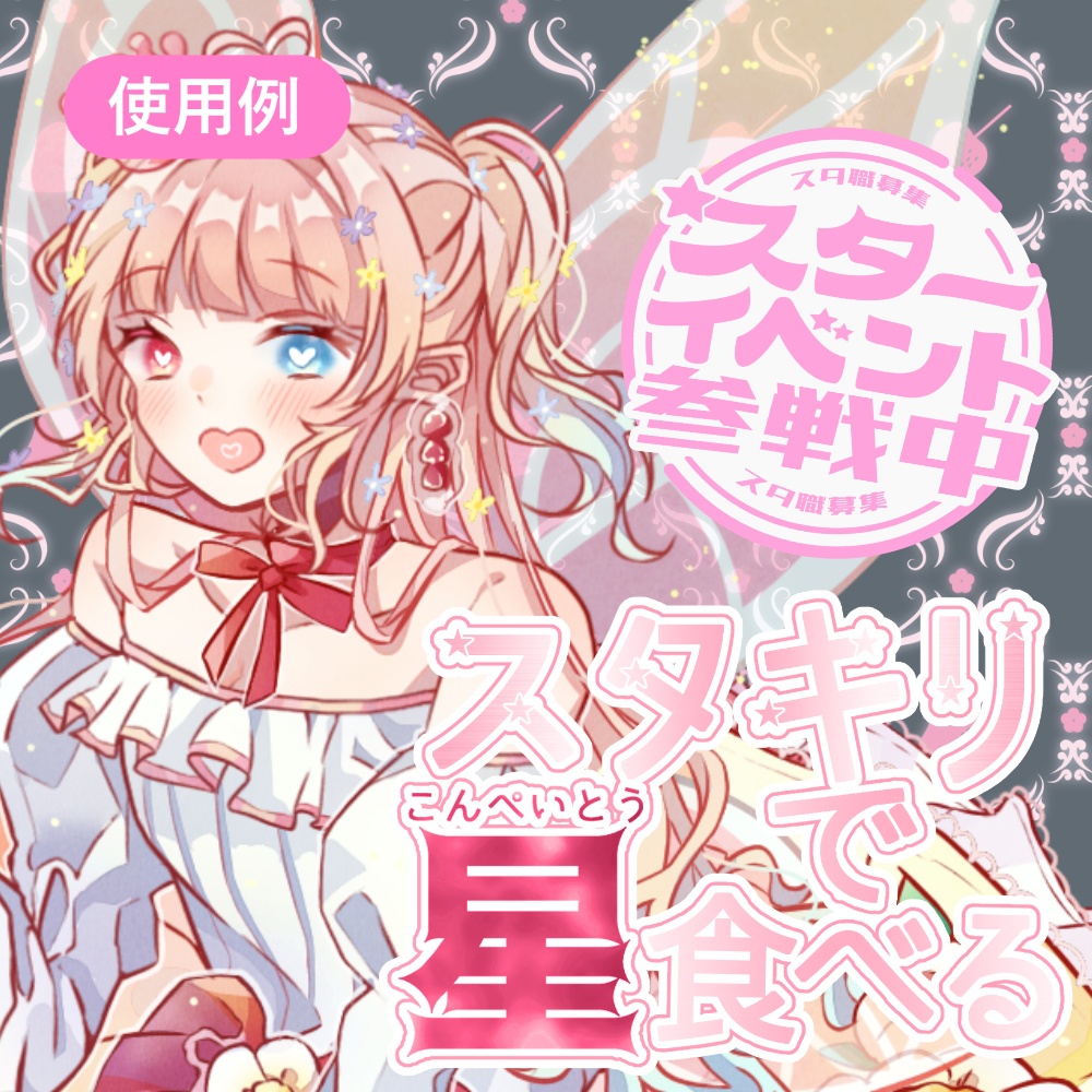 スタイベアピールロゴ