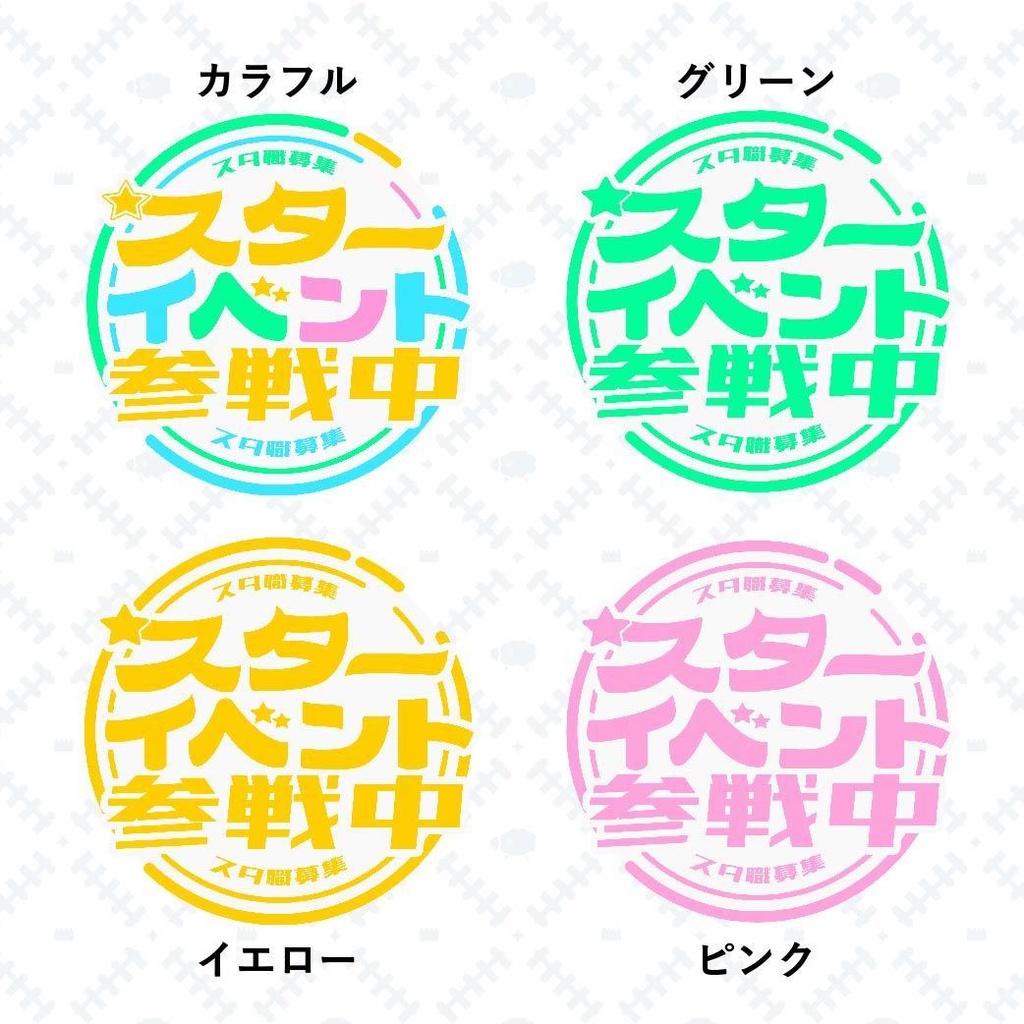 スタイベアピールロゴ