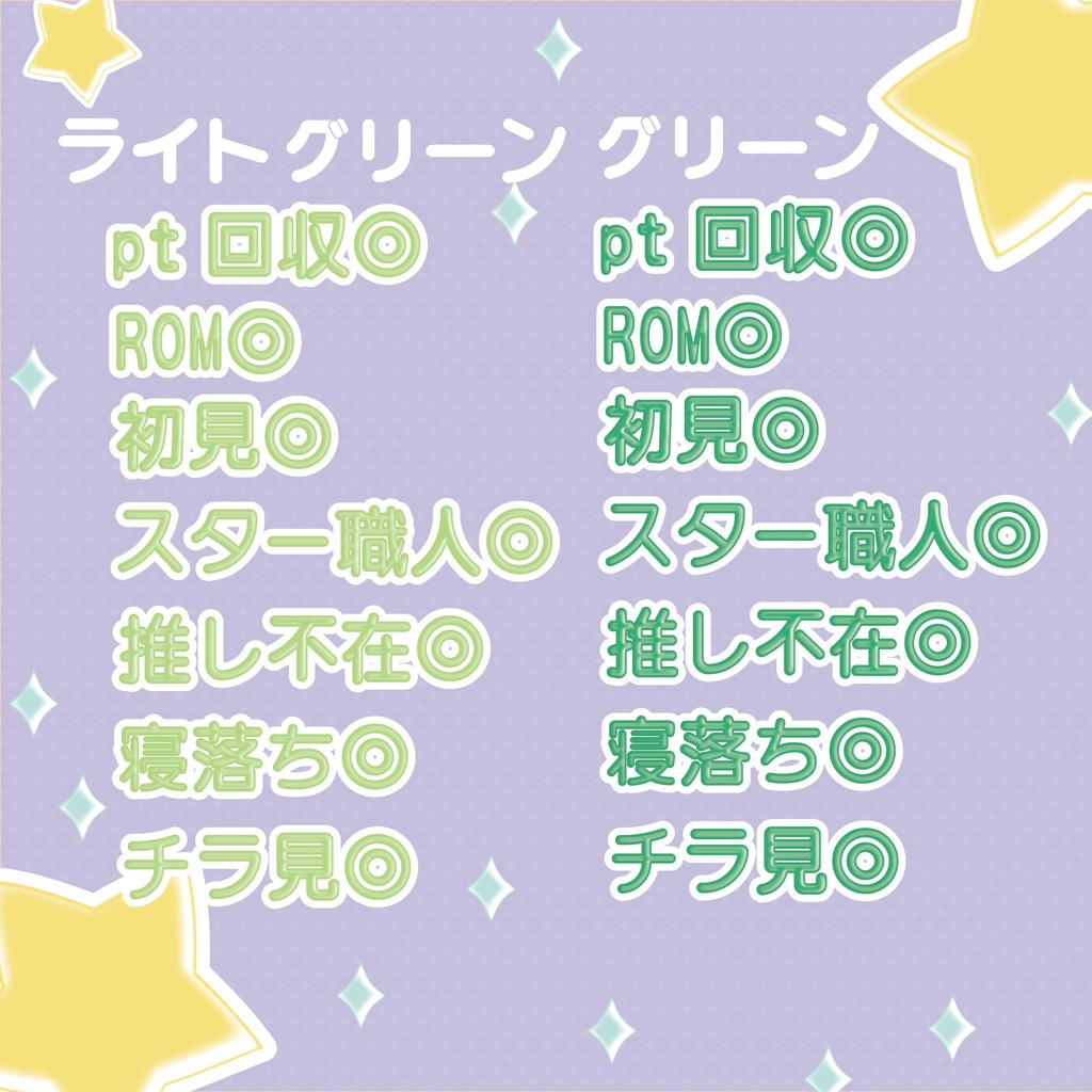 初心者ライバーさん応援素材セット【12/26まで】