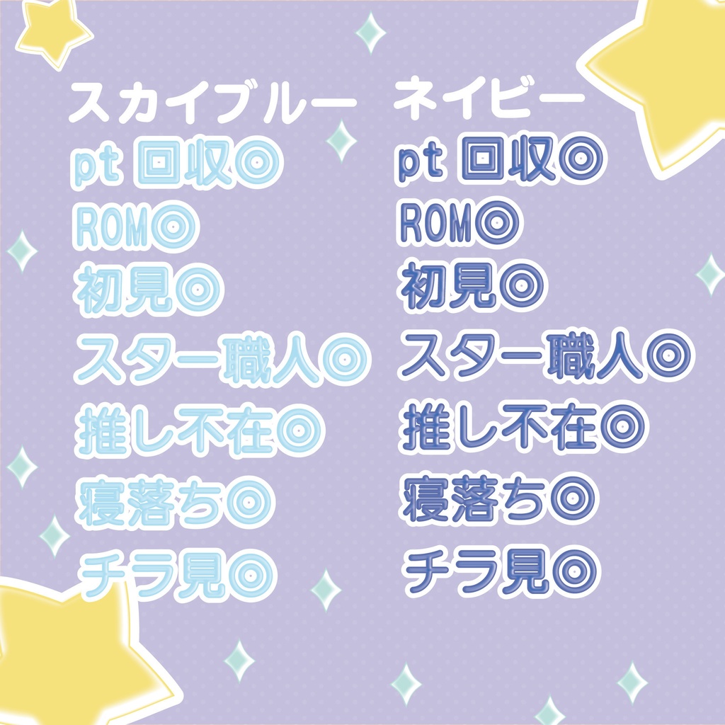 初心者ライバーさん応援素材セット【12/26まで】