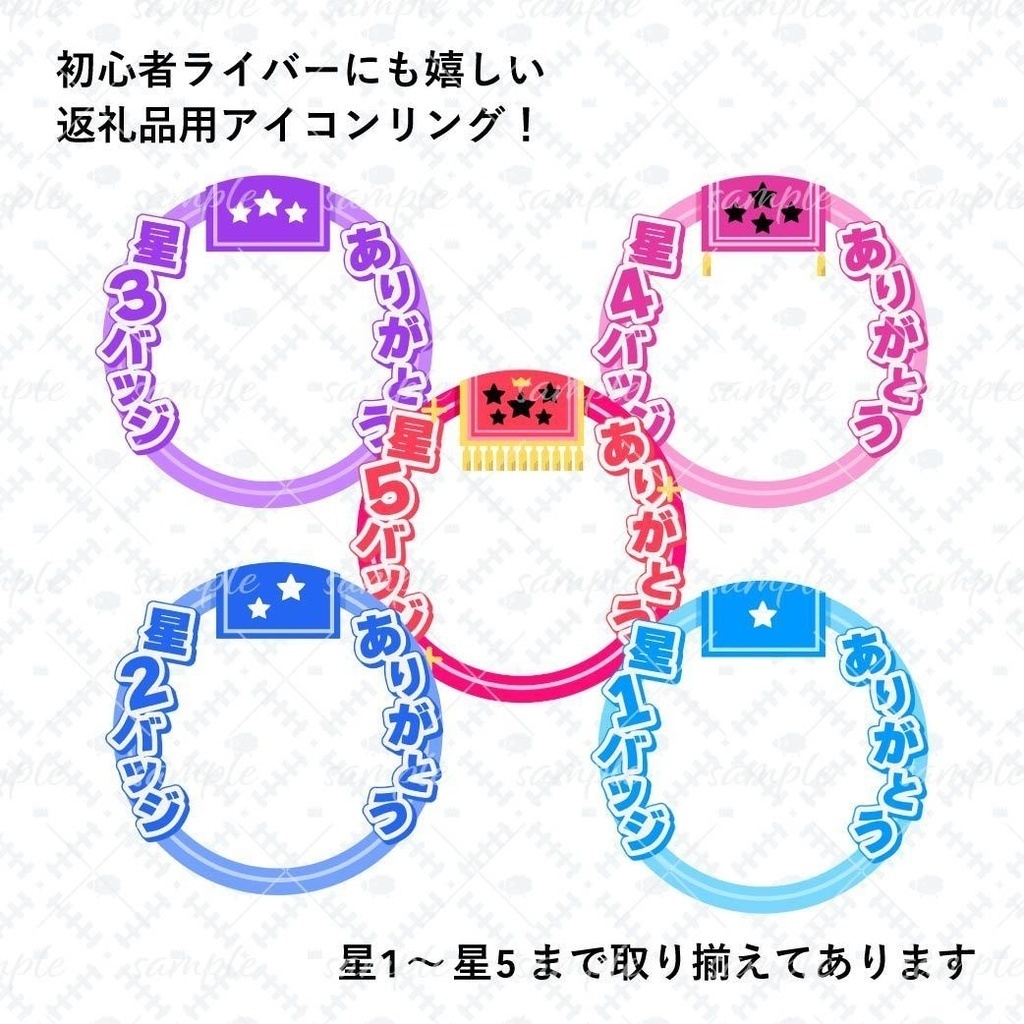 初心者ライバーさん応援素材セット【12/26まで】