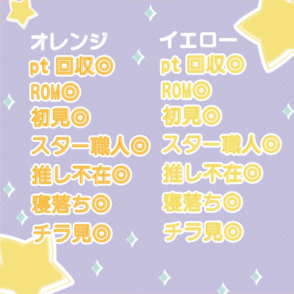 初心者ライバーさん応援素材セット【12/26まで】