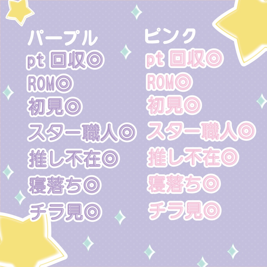 初心者ライバーさん応援素材セット【12/26まで】