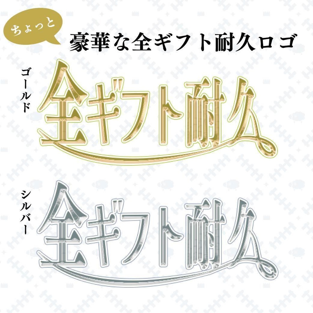 ガチイベ特化素材セット【12/26まで】