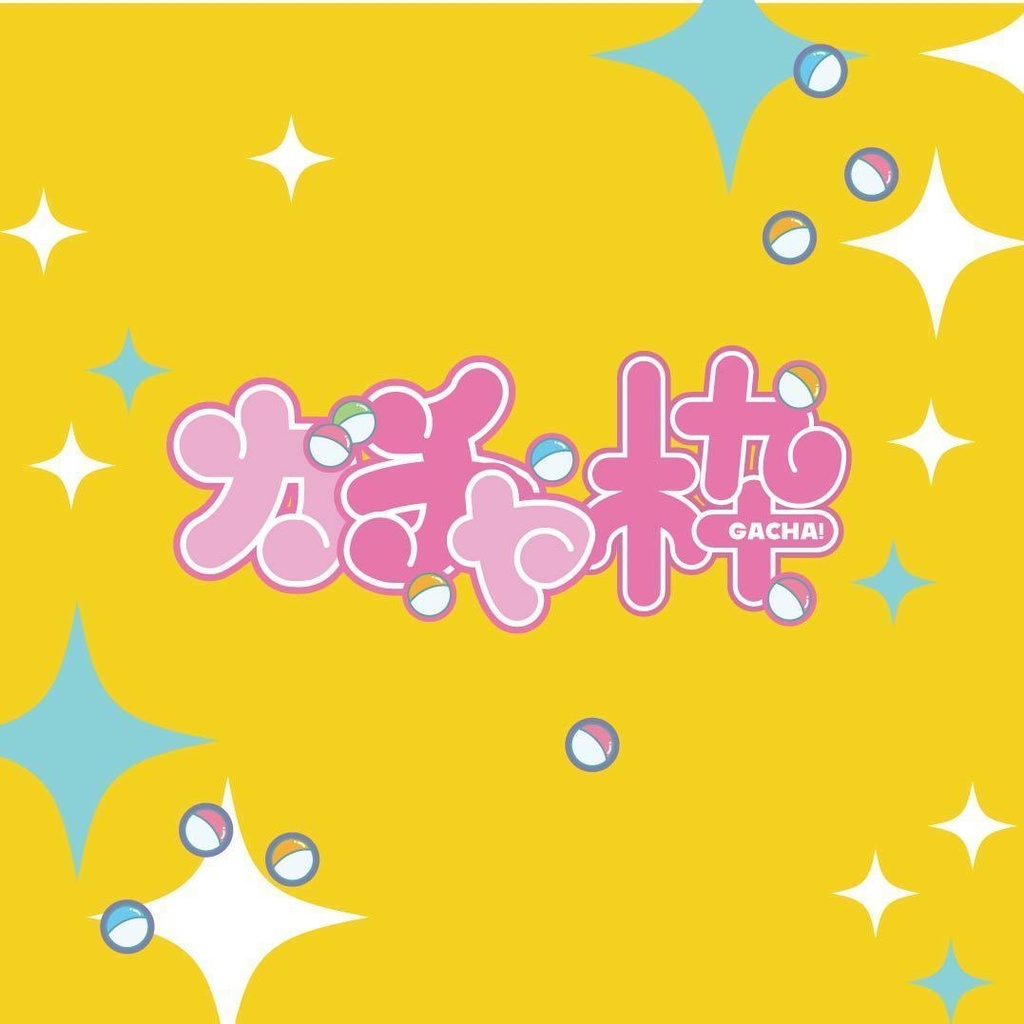 ガチイベ特化素材セット【12/26まで】