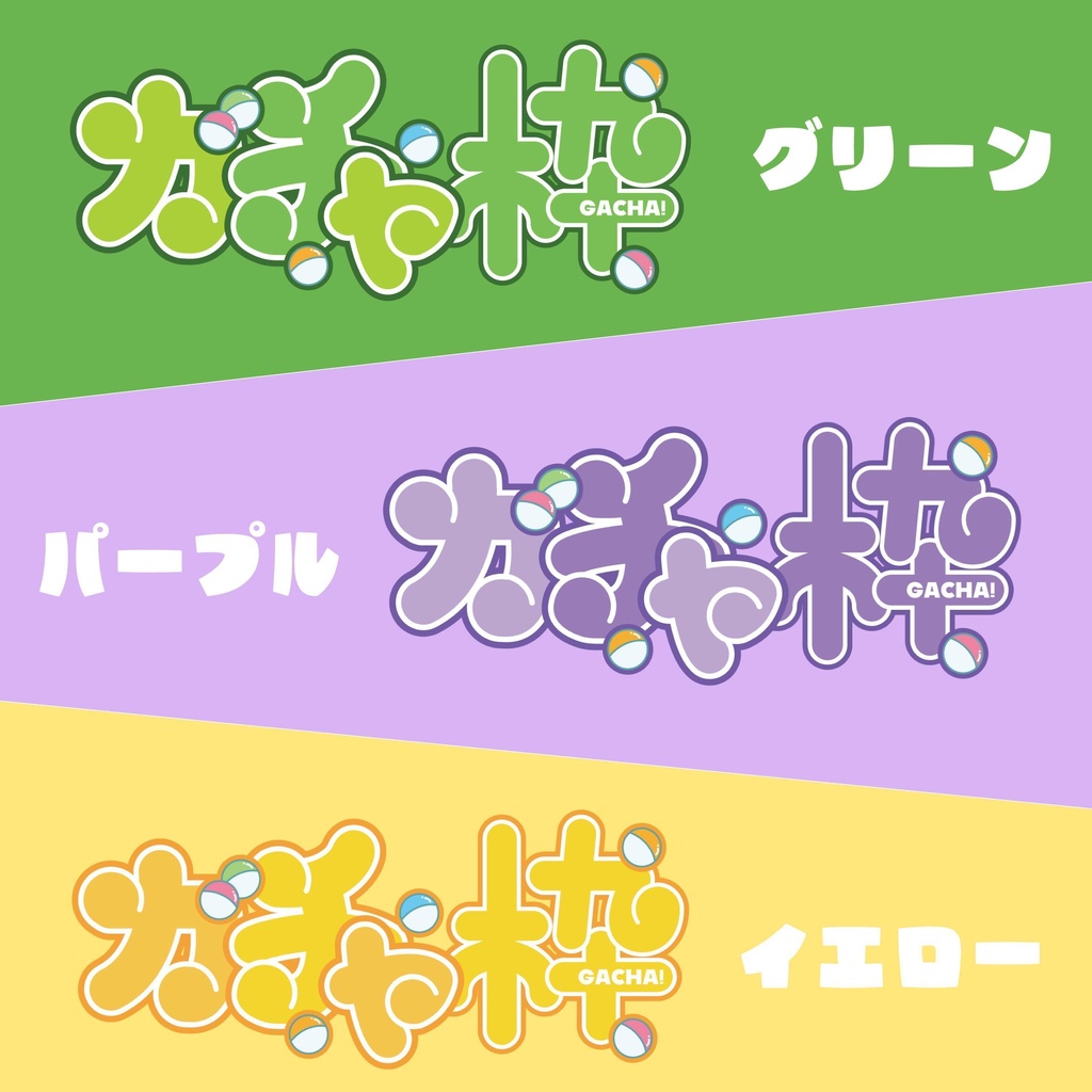 ガチイベ特化素材セット【12/26まで】