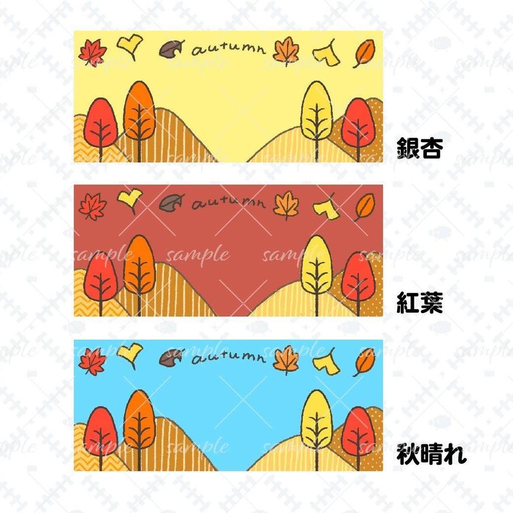 手描き絵本風落ち葉ヘッダー&アイコンリング