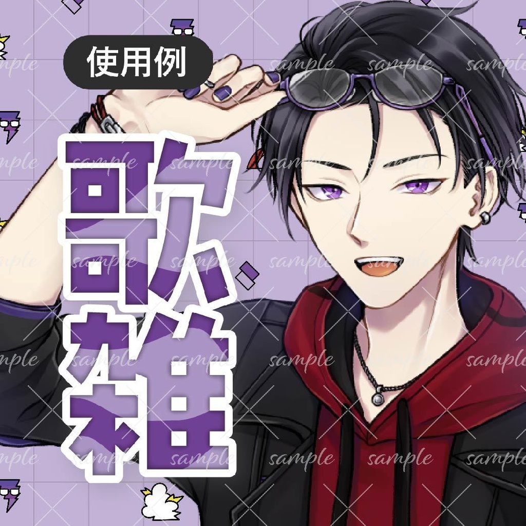 マーブル文字歌雑ロゴ