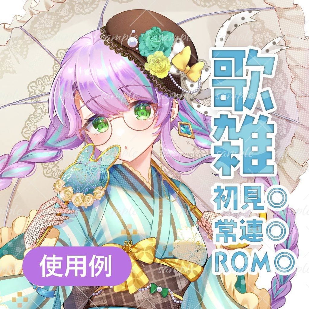 マーブル文字歌雑ロゴ